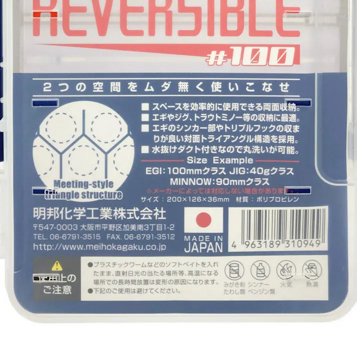 明邦化学工業 リバーシブル 100 クリア