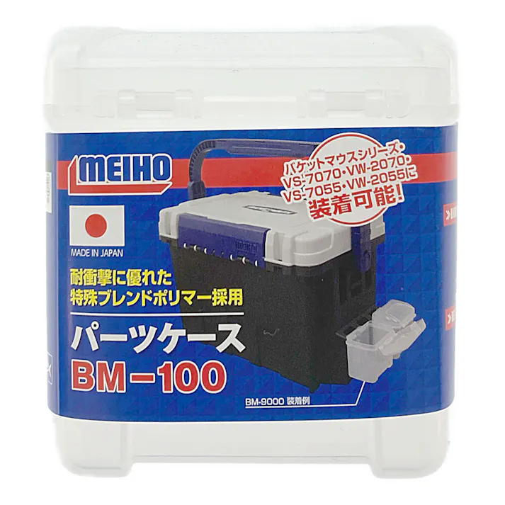 メイホー パーツケース クリア BM-100 幅10cm 奥行9.3cm 高さ10cm