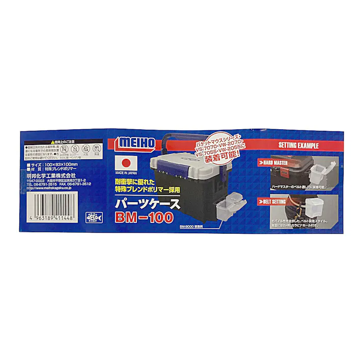 メイホー パーツケース クリア BM-100 幅10cm 奥行9.3cm 高さ10cm