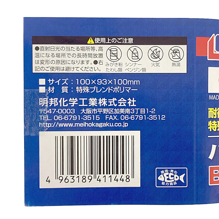 メイホー パーツケース クリア BM-100 幅10cm 奥行9.3cm 高さ10cm