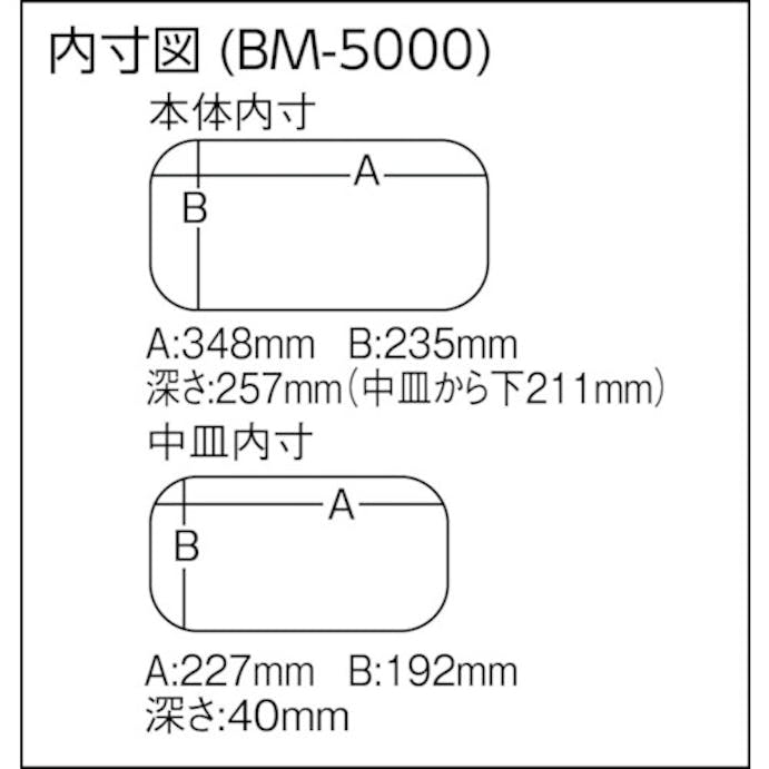 【CAINZ-DASH】明邦化学工業 バケットマウスＢＭ－５０００　オレンジ BM-5000 OR【別送品】