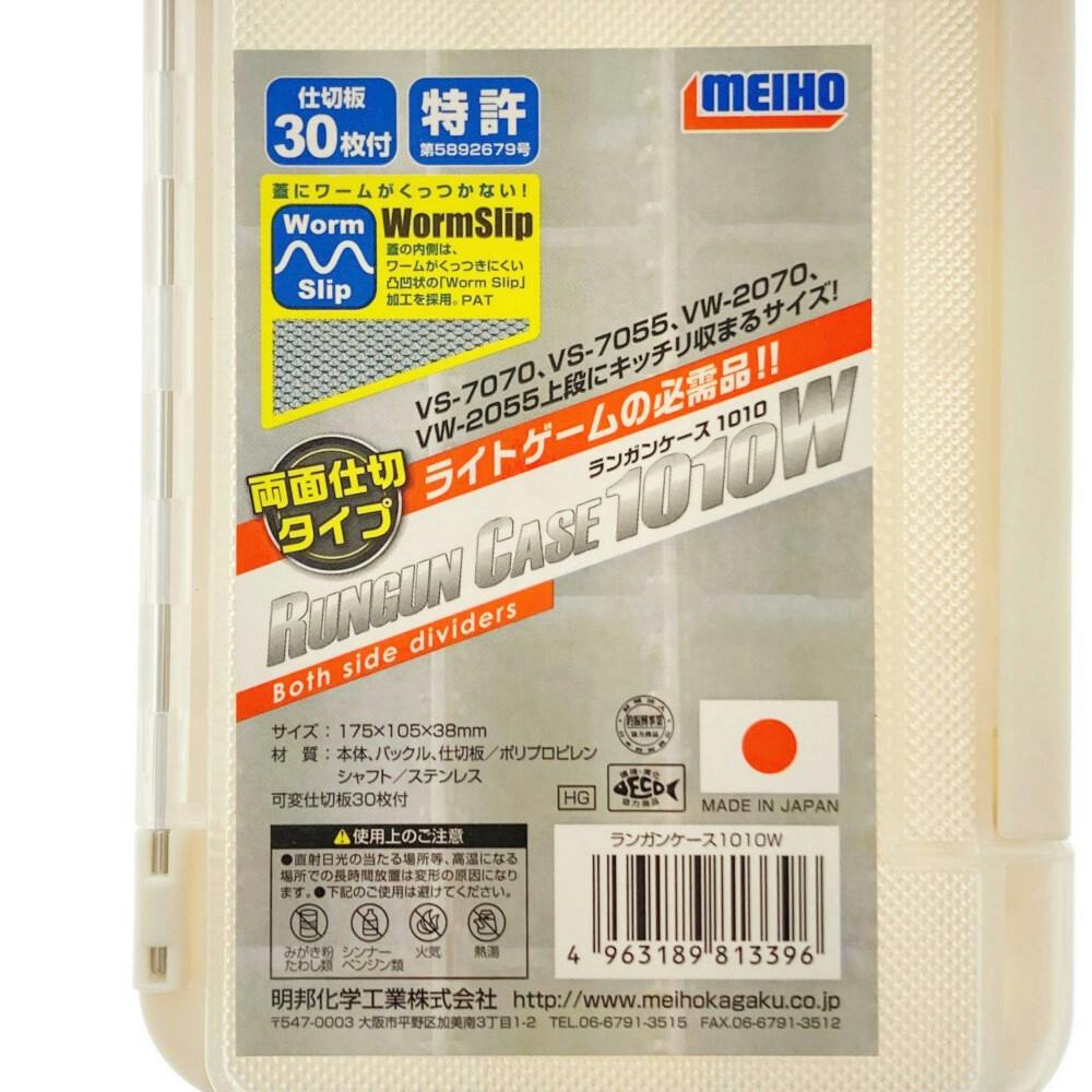 明邦化学工業 ランガンケース 1010W ホワイト | スポーツ