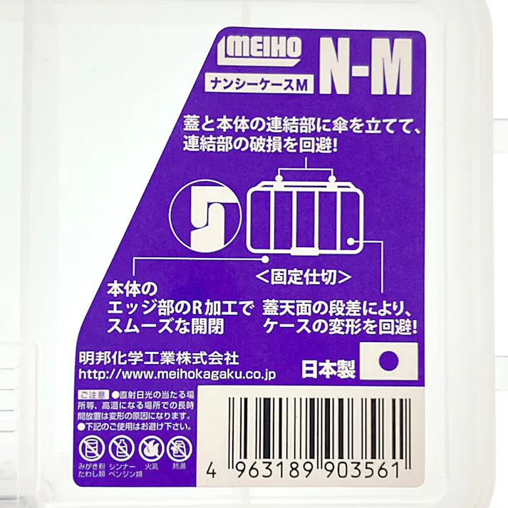 メイホー ナンシーケース M クリア M-N 幅16.1cm 奥行9.1cm 高さ3.1cm