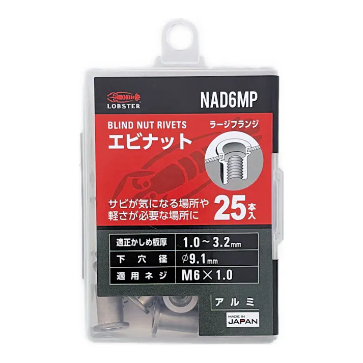 ロブテックス エビナット ラージフランジ アルミボディ NAD6MP 25本入