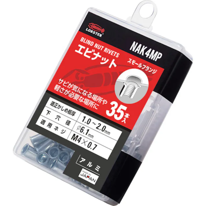 【CAINZ-DASH】ロブテックス ブラインドナット“エビナット”(薄頭・アルミ製) エコパック 板厚3.2 M8X1.25(15個入) NAK8MP【別送品】