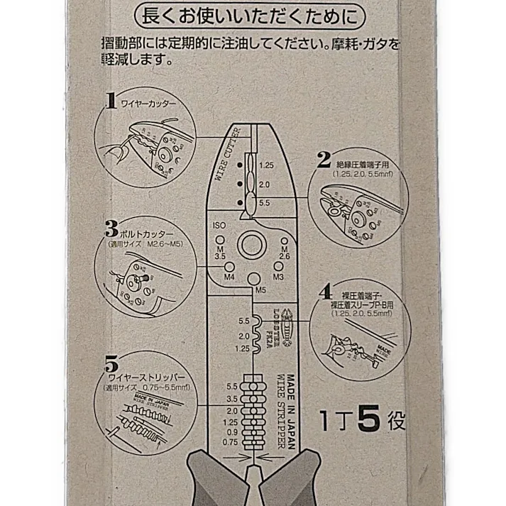 ロブテックス エビ 電装圧着工具 FK-2A