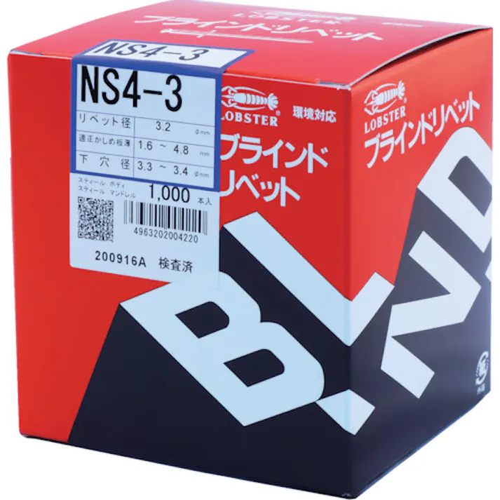 【CAINZ-DASH】ロブテックス ブラインドリベット(スティール/スティール製) 4-3(1000本入) 箱入 NS43【別送品】