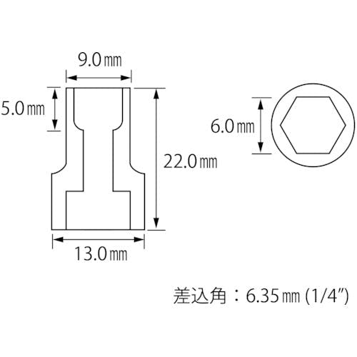 CAINZ-DASH】ロブテックス ソケット ６角 ６．０ｍｍ 差込角６ 