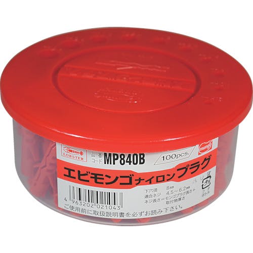 ロブテックス モンゴナイロンプラグ(25本入) 12X60mm MP1260B ナイロンプラグ(プラグ) ロブテックス モンゴナイロンプラグ(25本入) 12X60mm MP1260B ナイロンプラグ(プラグ)