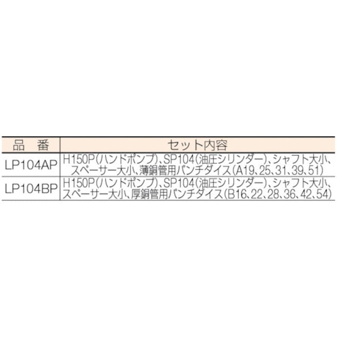 【CAINZ-DASH】ロブテックス パンチャー用スペーサー　大 PSPL【別送品】