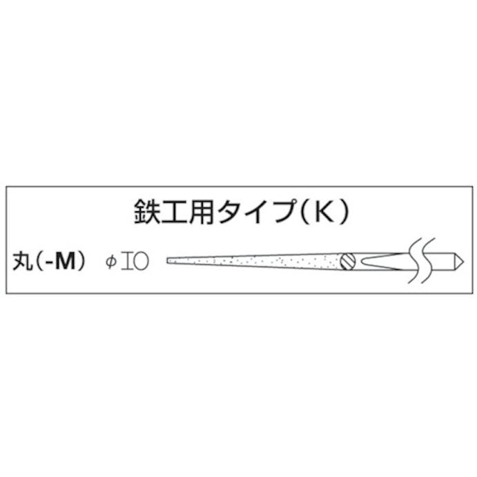 【CAINZ-DASH】ロブテックス ダイヤモンドヤスリ（鉄工用）　１０本組　丸 K10-M【別送品】