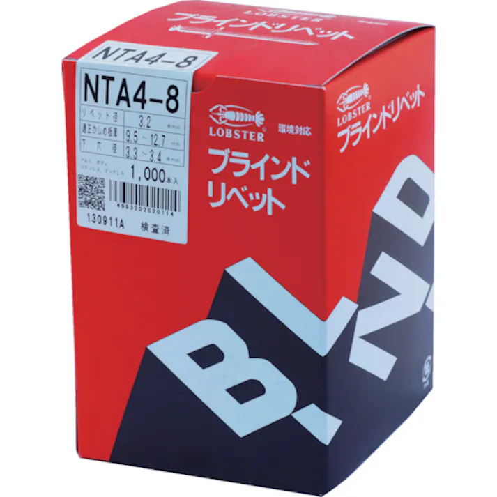 【CAINZ-DASH】ロブテックス ブラインドリベット(アルミニウム/ステンレス製) 4-8(1000本入) 箱入 NTA48【別送品】