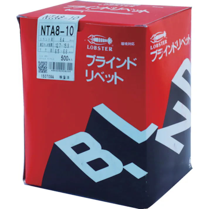 【CAINZ-DASH】ロブテックス ブラインドリベット(アルミニウム/ステンレス製) 8-10(500本入) 箱入 NTA810【別送品】