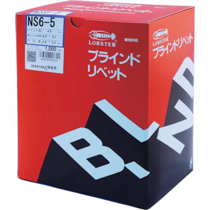 【CAINZ-DASH】ロブテックス ブラインドリベット(スティール/スティール製) 6-5(1000本入) 箱入 NS65【別送品】