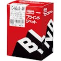 【CAINZ-DASH】ロブテックス カラーリベット　ブロンズ　５－２　（１０００本入） CNSA52BR【別送品】