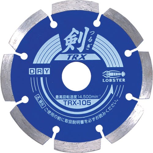 ロブテックス ダイヤモンドカッター 剣 127mm TRX125 ダイヤモンドカッター(乾式) ロブテックス ダイヤモンドカッター 剣 127mm TRX125 ダイヤモンドカッター(乾式)