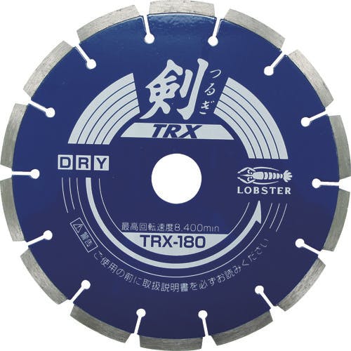 ロブテックス ダイヤモンドカッター 剣 180mm TRX180 ダイヤモンドカッター(乾式) ロブテックス ダイヤモンドカッター 剣 180mm TRX180 ダイヤモンドカッター(乾式)