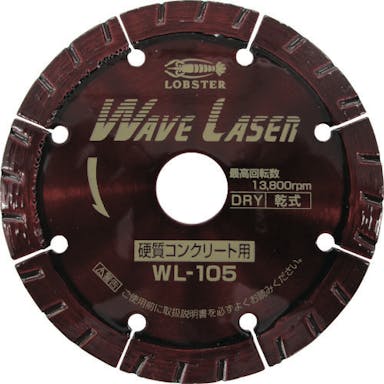 【CAINZ-DASH】ロブテックス ダイヤモンドカッター　ウェーブレーザー（乾式）　１２５ｍｍ WL125【別送品】