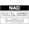 【CAINZ-DASH】ロブテックス ブラインドナット“エビナット”(平頭・アルミ製) 板厚2.5 M6X1.0(1000個入) NAD625M【別送品】