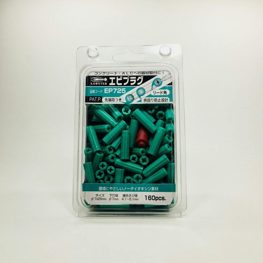 エビプラグ 160入 7×25グリーン EP725 | ねじ・くぎ・針金・建築