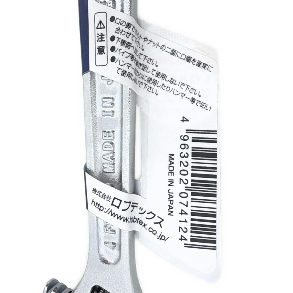 ロブテックス エビH モンキーレンチ HM100 | 作業工具・作業用品・作業