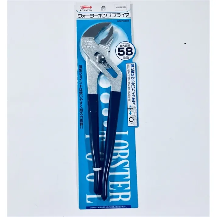 ロブテックス エビH ウォーターポンププライヤ HWP300H