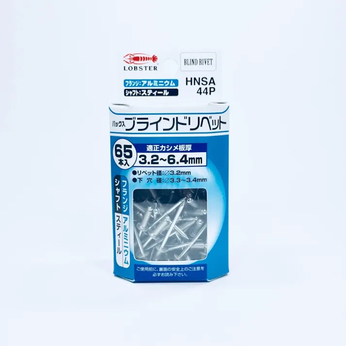 ロブテックス エビ ブラインドリベット HNSA44P 65本入