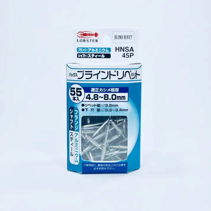 ロブテックス エビ ブラインドリベット HNSA45P 55入