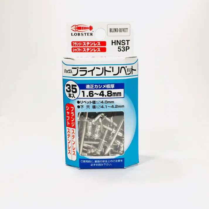 ロブテックス エビ ブラインドリベット ステン HNST53P