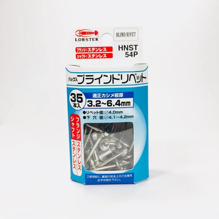 ロブテックス エビ ブラインドリベット ステン HNST54P