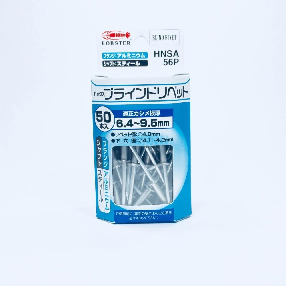 ねむたい専用 ロブテックス エビ ブラインドリベット HNSA56P | 作業工具