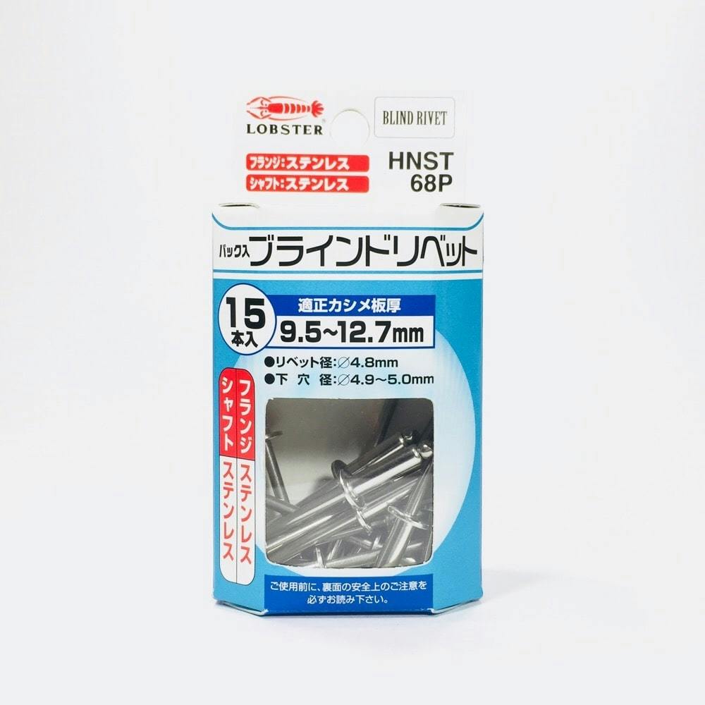 ロブテックス エビ ブラインドリベット ステン HNST68P