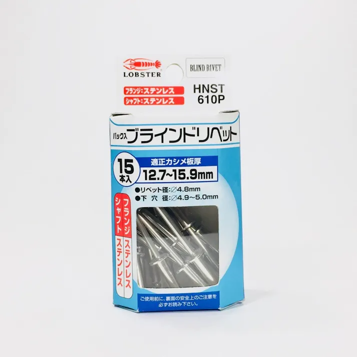 ロブテックス エビ ブラインドリベット ステンレス HNST610P 15本入