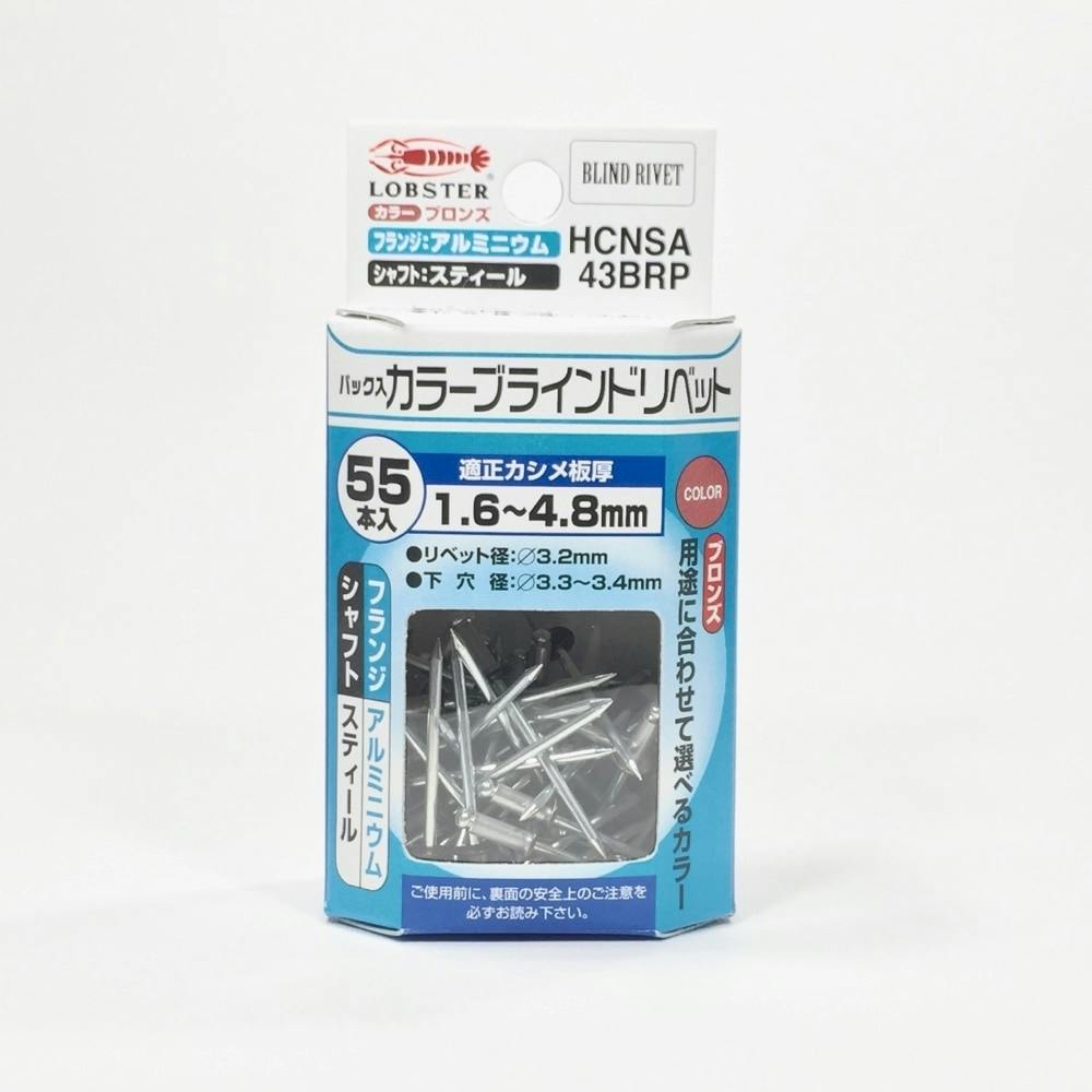 こえび
三柱台座 桶太鼓 ロブテックス エビ カラーブラインドリベット HCNSA43BR | 作業