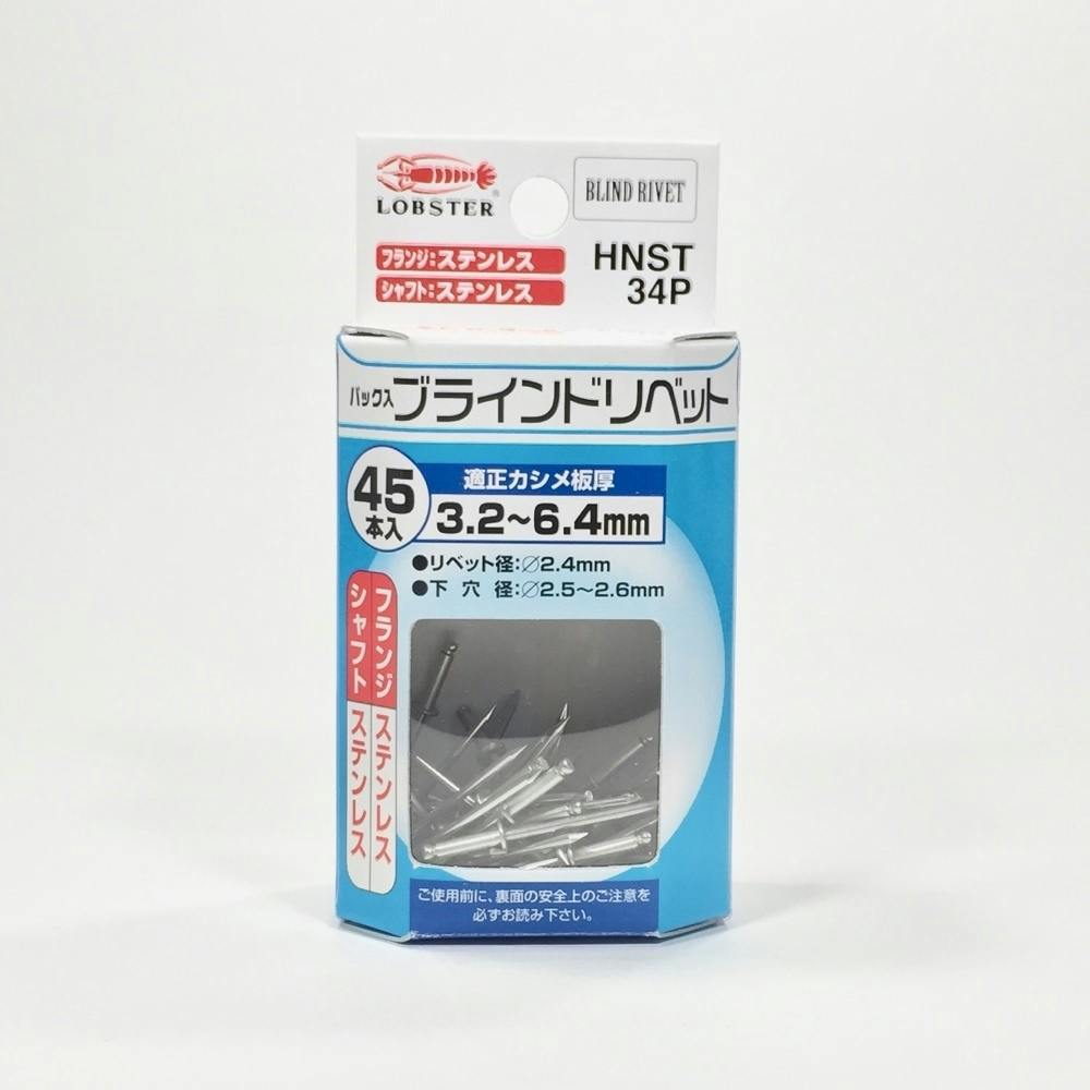 ロブテックス エビ ブラインドリベット ステン HNST34P