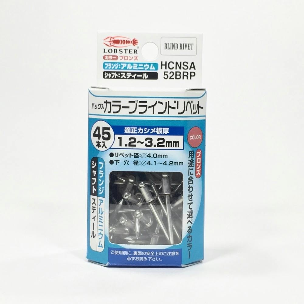 ロブテックス エビ カラーブラインドリベット HCNSA52BR