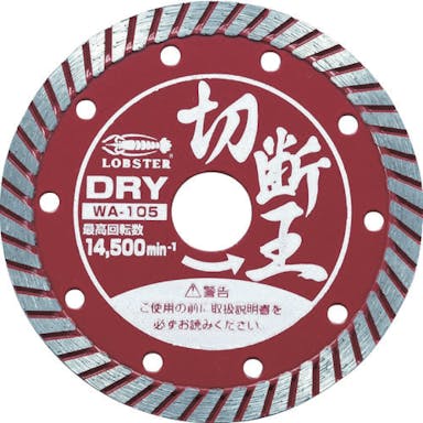 【CAINZ-DASH】ロブテックス ダイヤモンドカッター　（乾式）切断王　ウェーブタイプ　１０５ｍｍ WA105【別送品】