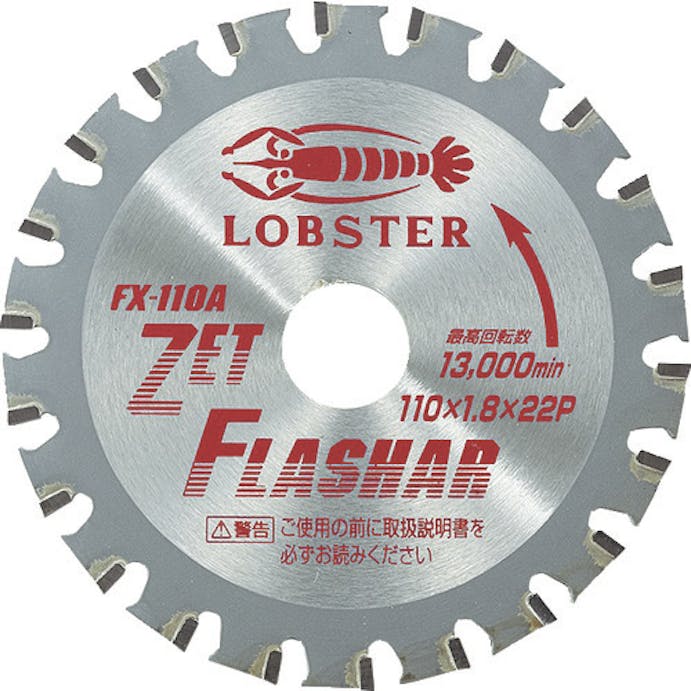 【CAINZ-DASH】ロブテックス ゼットフラッシャー　鉄・ステンレス兼用タイプ　１１０ｍｍ FX110A【別送品】