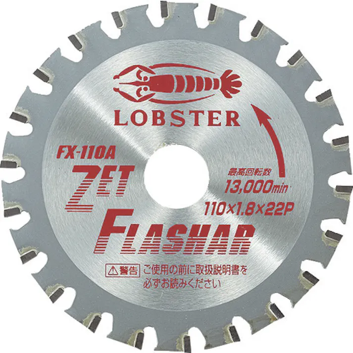 【CAINZ-DASH】ロブテックス ゼットフラッシャー 鉄・ステンレス兼用タイプ 110mm FX110A【別送品】