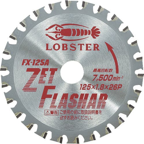 ロブテックス ゼットフラッシャー 鉄・ステンレス兼用タイプ 125mm FX125A チップソー(鉄・ステンレス兼用) ロブテックス ゼットフラッシャー 鉄・ステンレス兼用タイプ 125mm FX125A チップソー(鉄・ステンレス兼用)