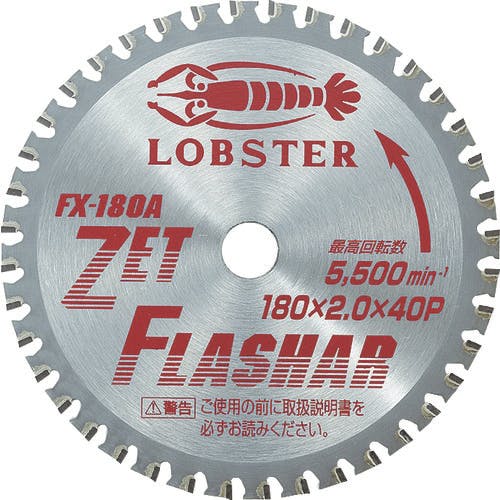 ロブテックス ゼットフラッシャー 鉄・ステンレス兼用タイプ 180mm FX180A チップソー(鉄・ステンレス兼用) ロブテックス ゼットフラッシャー 鉄・ステンレス兼用タイプ 180mm FX180A チップソー(鉄・ステンレス兼用)