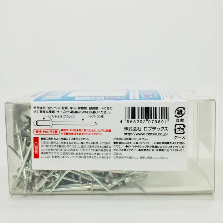 ロブテックス エビ プラケースリベット アルミフランジ スティールシャフト HNSA42J