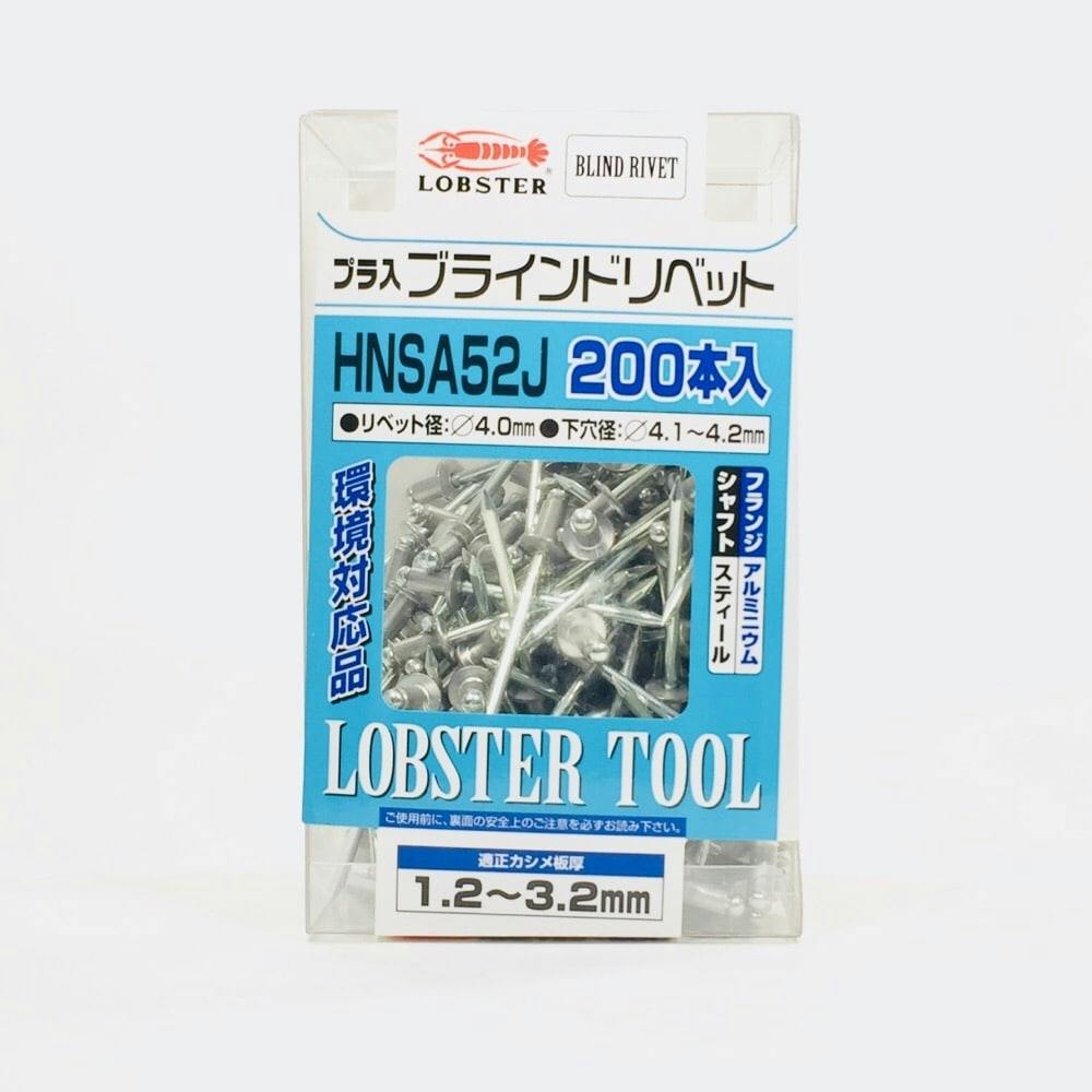 エビ リベット HNSA52J リベット・ハトメ エビ リベット HNSA52J リベット・ハトメ