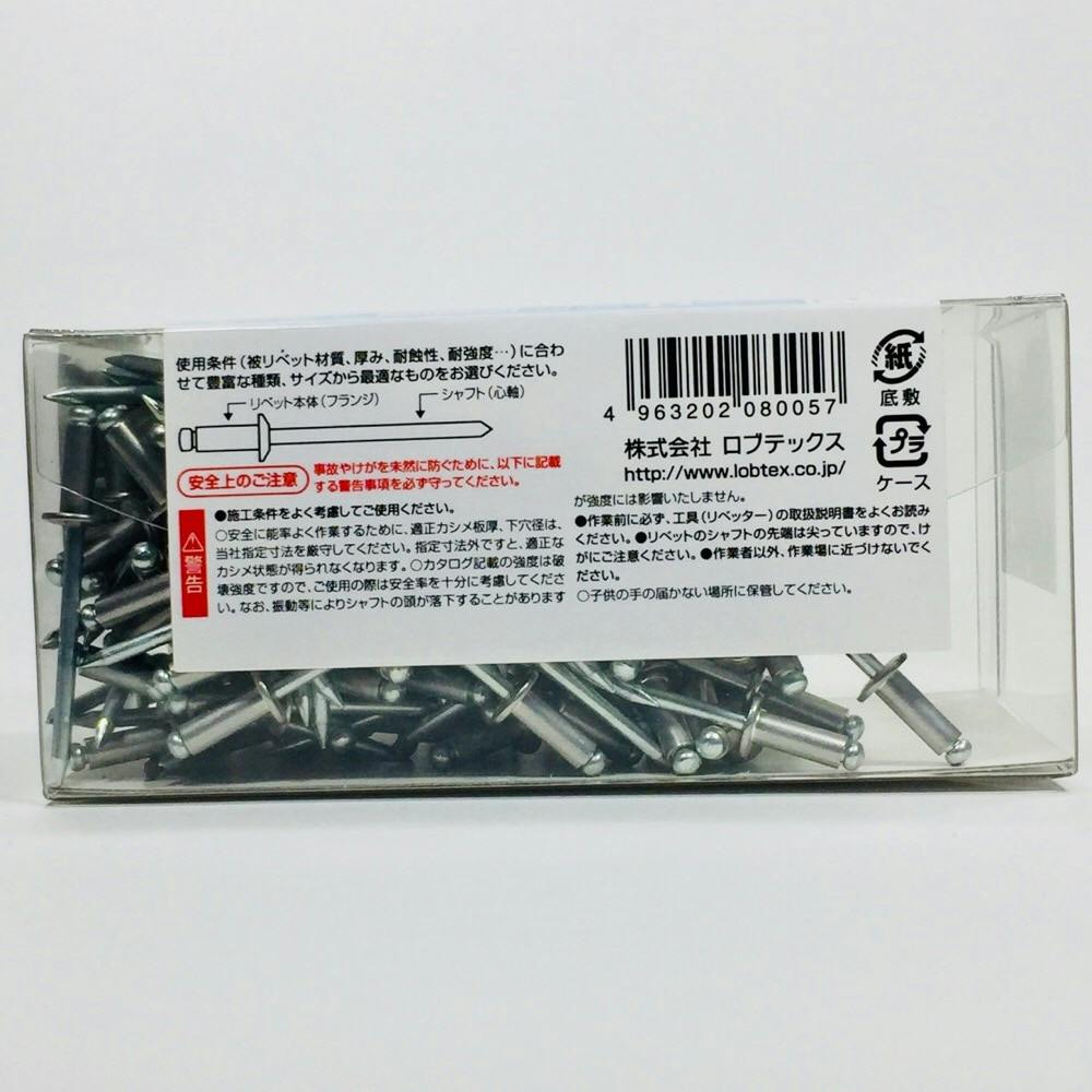 ロブテックス エビ ブラインドリベット HNSA54J | 作業工具・作業用品