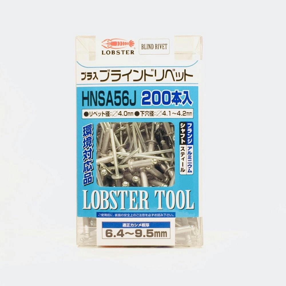 エビ プラケースリベットHNSA56J リベット・ハトメ エビ プラケースリベットHNSA56J リベット・ハトメ