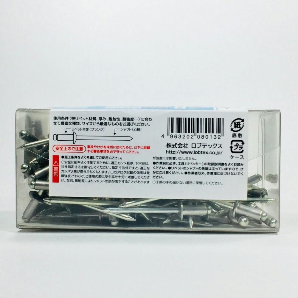 エビ プラケースリベットHNSA64J | 作業工具・作業用品・作業