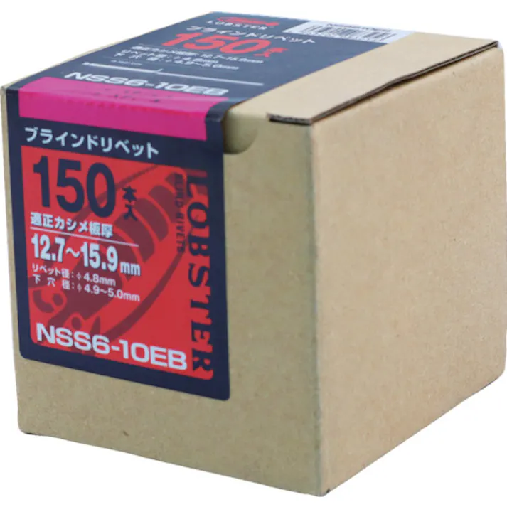 【CAINZ-DASH】ロブテックス ブラインドリベット(ステンレス/スティール製) 6-10(150本入) エコBOX NSS 610EB【別送品】