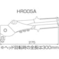 【CAINZ-DASH】ロブテックス ハンドリベッター　回転型 HR005A【別送品】