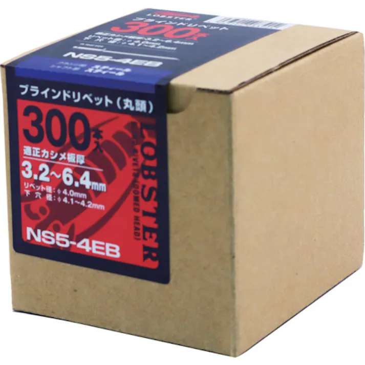 【CAINZ-DASH】ロブテックス ブラインドリベット(スティール/スティール製) 5-4(300本入) エコBOX NS54EB【別送品】