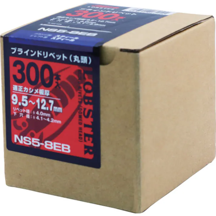 【CAINZ-DASH】ロブテックス ブラインドリベット(スティール/スティール製) 5-8(300本入) エコBOX NS58EB【別送品】